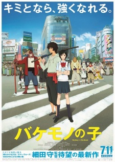 Illustration for article titled AniTAY Movie Night! - A Beastly Coming-of-Age NOW PLAYING